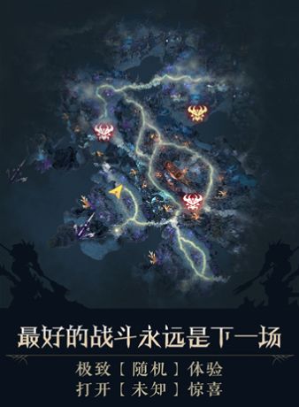 失落战境官方版图1