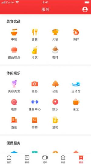 古丈融媒官方客户端app图片2