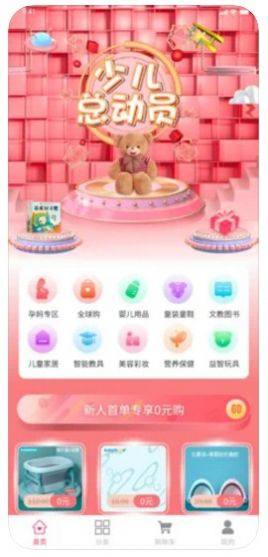 莱芽宝贝软件手机app下载图片1