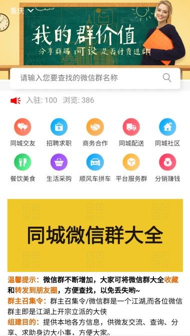 重庆信城app图2