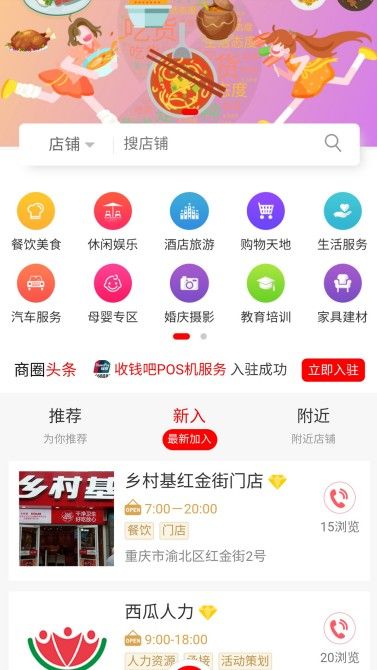 重庆信城app图3