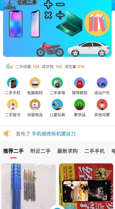 重庆信城app手机客户端图片1