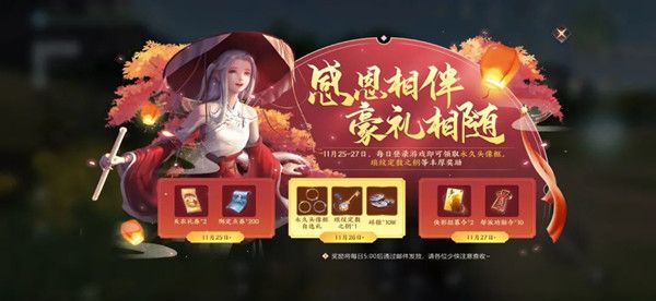 天涯明月刀手游11月26日更新公告，亲传弟子功能正式开放[多图]图片1