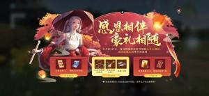 天涯明月刀手游11月26日更新公告，亲传弟子功能正式开放图片1