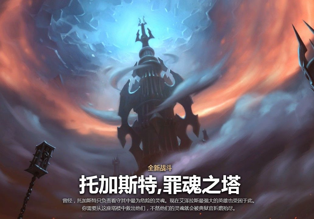 魔兽世界9.0爬塔用什么职业好？wow9.0爬塔奖励介绍[视频][图]图片1