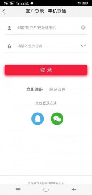 亿淘源官方app图片1