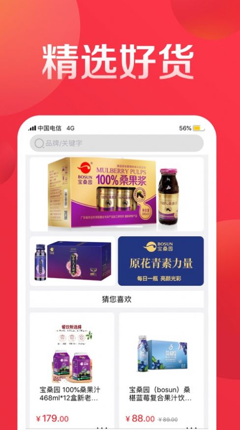 简淘购物app图2