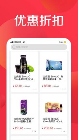 简淘购物app图1