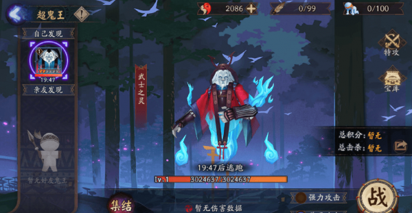 阴阳师历练成王试炼阵容怎么选择？历练成王试炼打法攻略推荐[多图]图片9