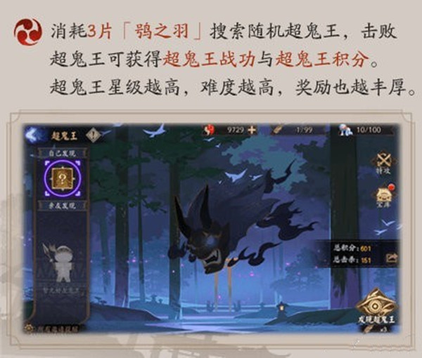 阴阳师历练成王试炼阵容怎么选择？历练成王试炼打法攻略推荐[多图]图片6