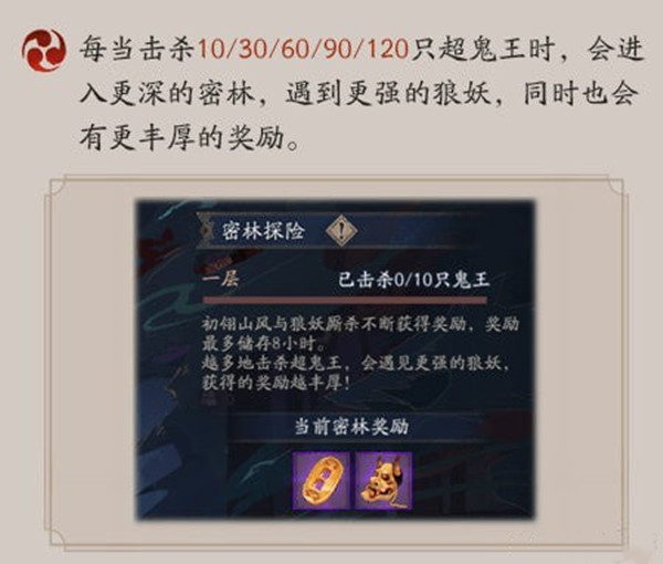 阴阳师历练成王试炼阵容怎么选择？历练成王试炼打法攻略推荐[多图]图片11