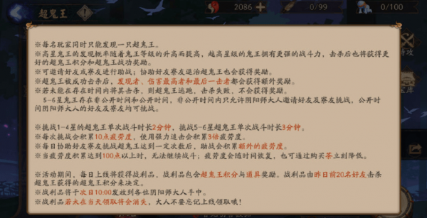 阴阳师历练成王试炼阵容怎么选择？历练成王试炼打法攻略推荐[多图]图片10