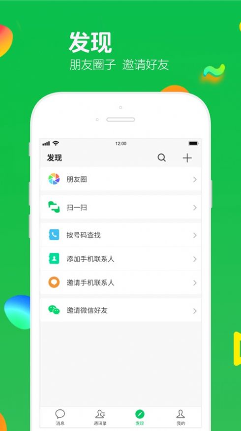 去聊app图3
