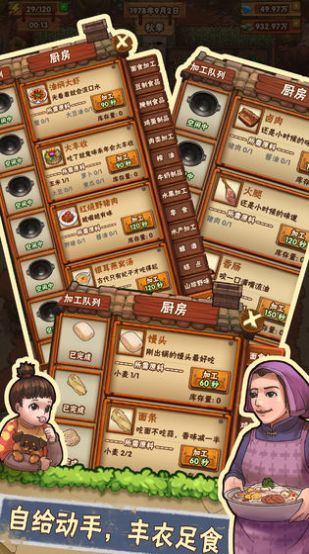 外婆的农家小院游戏图1