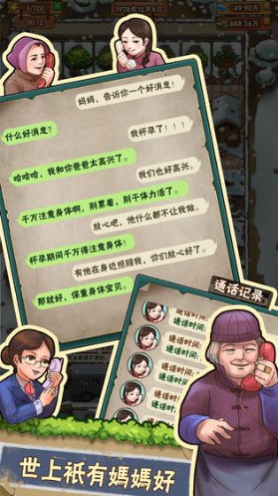 外婆的农家小院游戏安卓版图片2