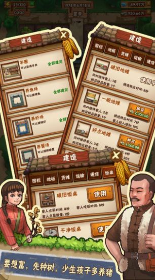外婆的农家小院游戏安卓版图片3