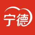 i宁德官方app下载 v3.0.1