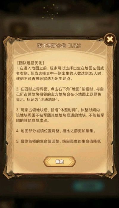 剑与远征1.52版本更新公告，新奇境元素灾变即将开启[多图]图片3
