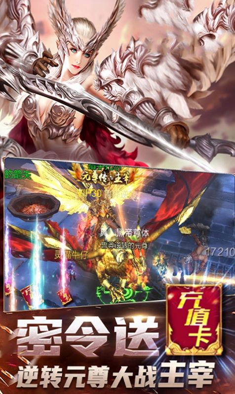 元尊仙界篇游戏官方最新版图片1