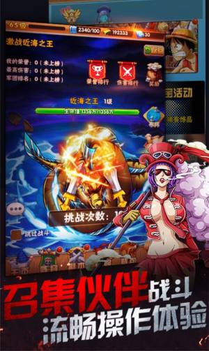 海贼王无尽战争游戏最新官方版图片1