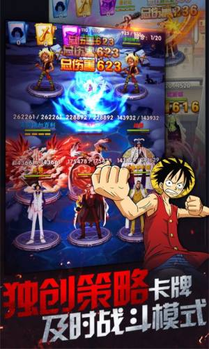 海贼王无尽战争游戏最新官方版图片2