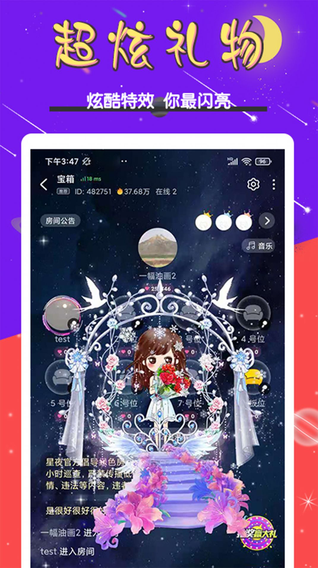 星夜语音app下载安卓图2
