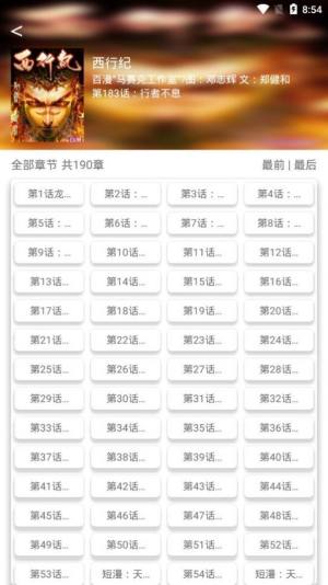 喵喵动漫最新版app官方下载图片1