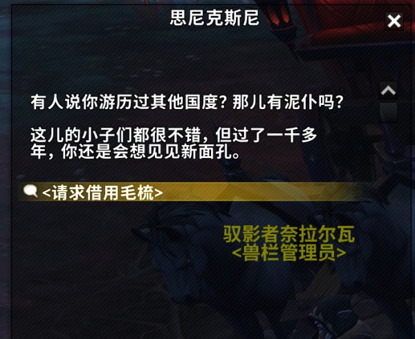 魔兽世界9.0罪奔者布兰契坐骑获取攻略，死掉的布兰契位置坐标一览[多图]图片4