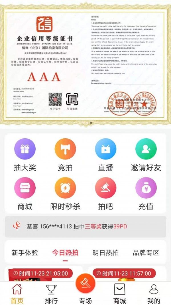 珍惠拍app图3