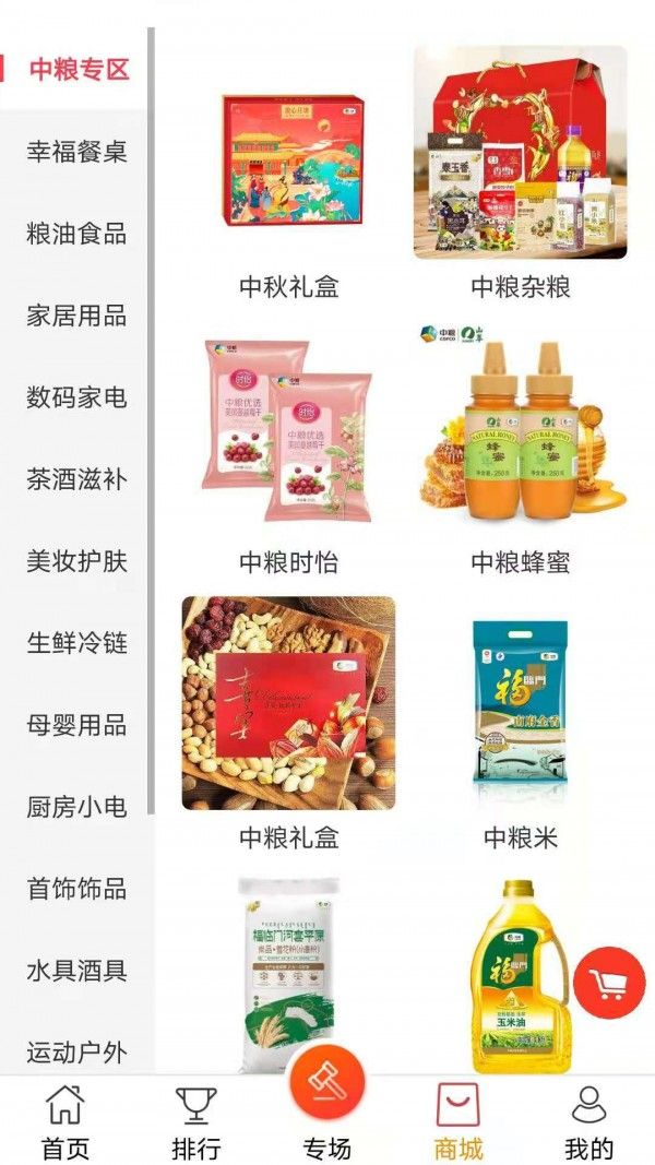 珍惠拍app图1