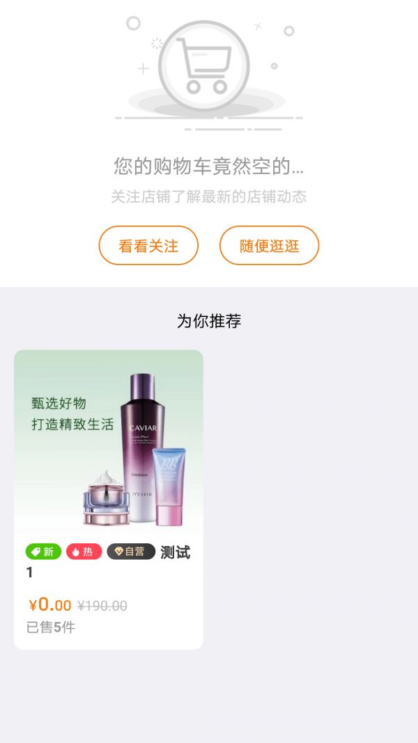 凹音商城app图1