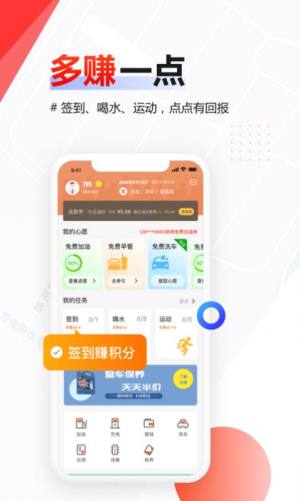 厚贝箱app图3