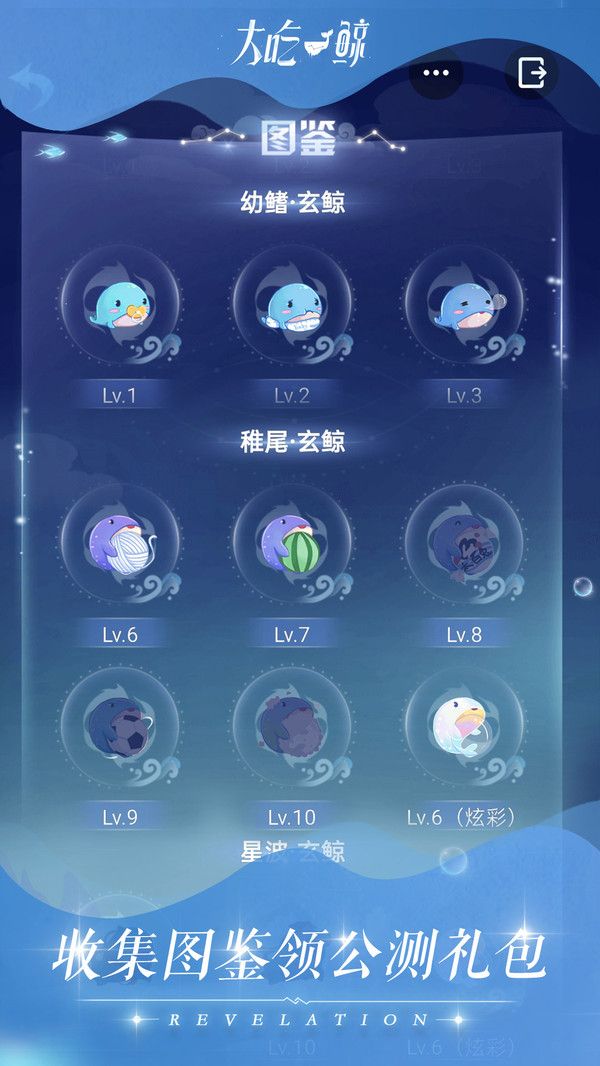 大吃一鲸游戏图2