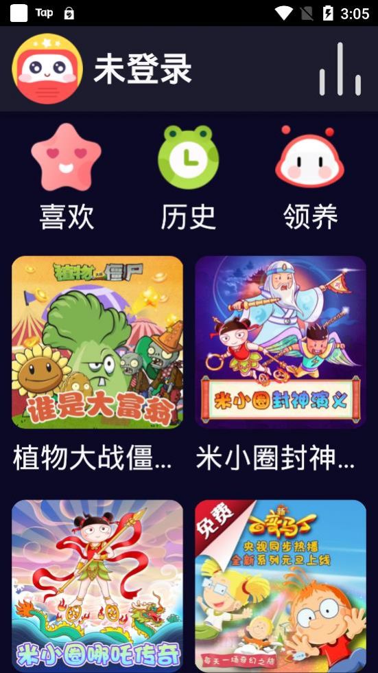 蜻蜓宝宝app图2