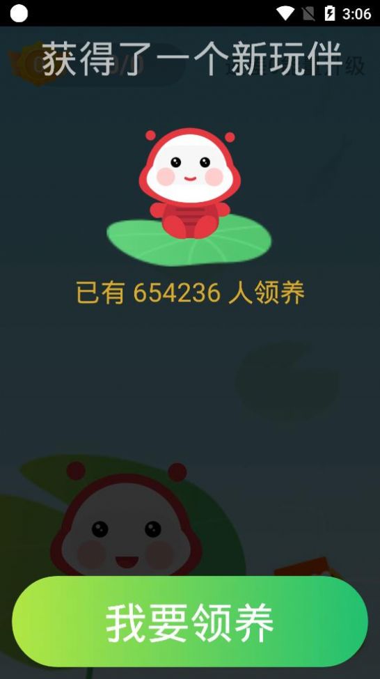 蜻蜓宝宝app官方下载图片1