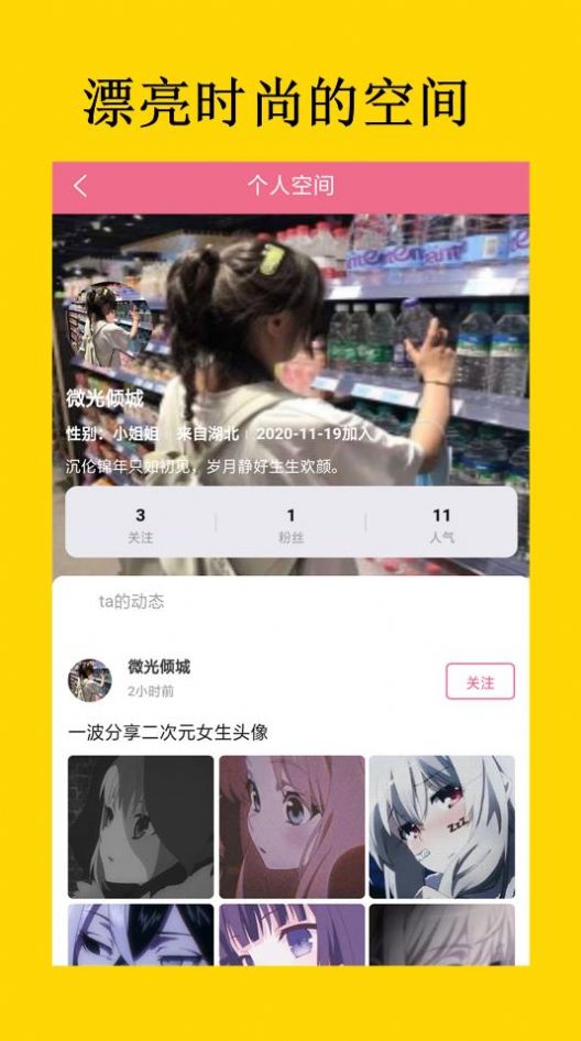 二次元荟app安卓版下载图片1