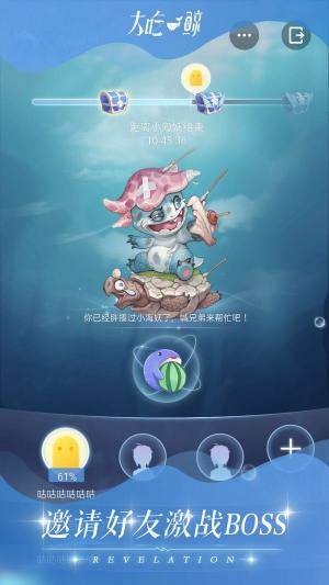 大吃一鲸最新游戏官方版图片1