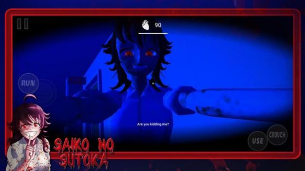 Saiko No Sutoka游戏图1