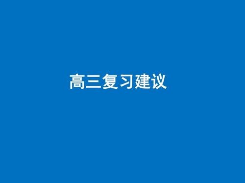 2021高考提分软件合集