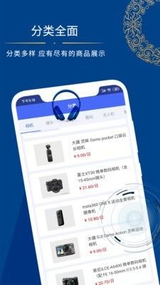 天选优品官方app下载图片1
