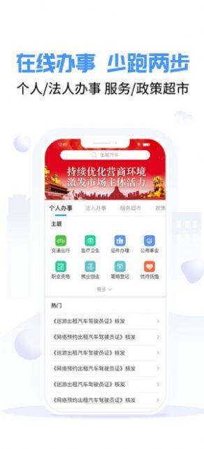 爱南宁诚信卡app免费版下载图片1