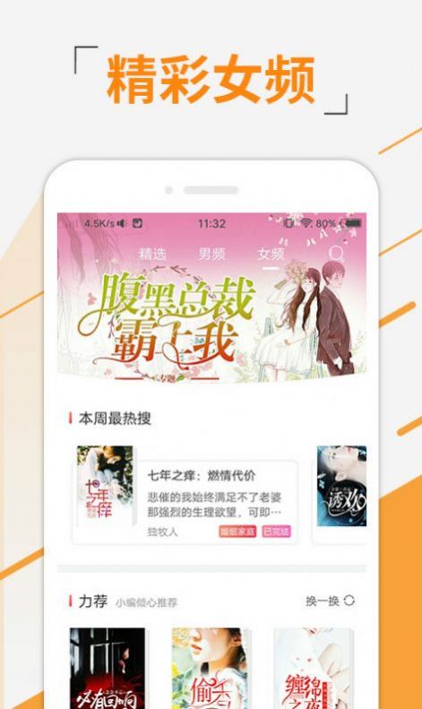 七书免费小说app图2