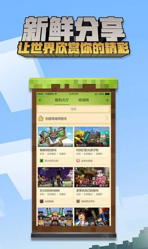 我的世界Minecraft基岩版Beta1.16.200.57国际服最新版图片1