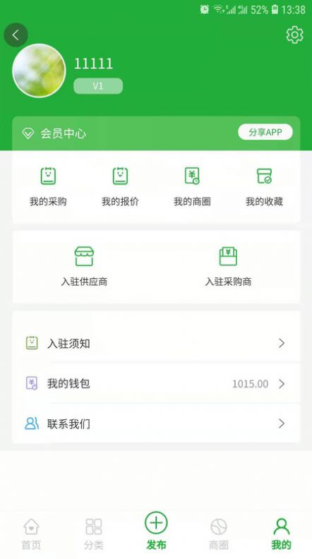五指商app图2