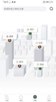 经典小书亭app图1