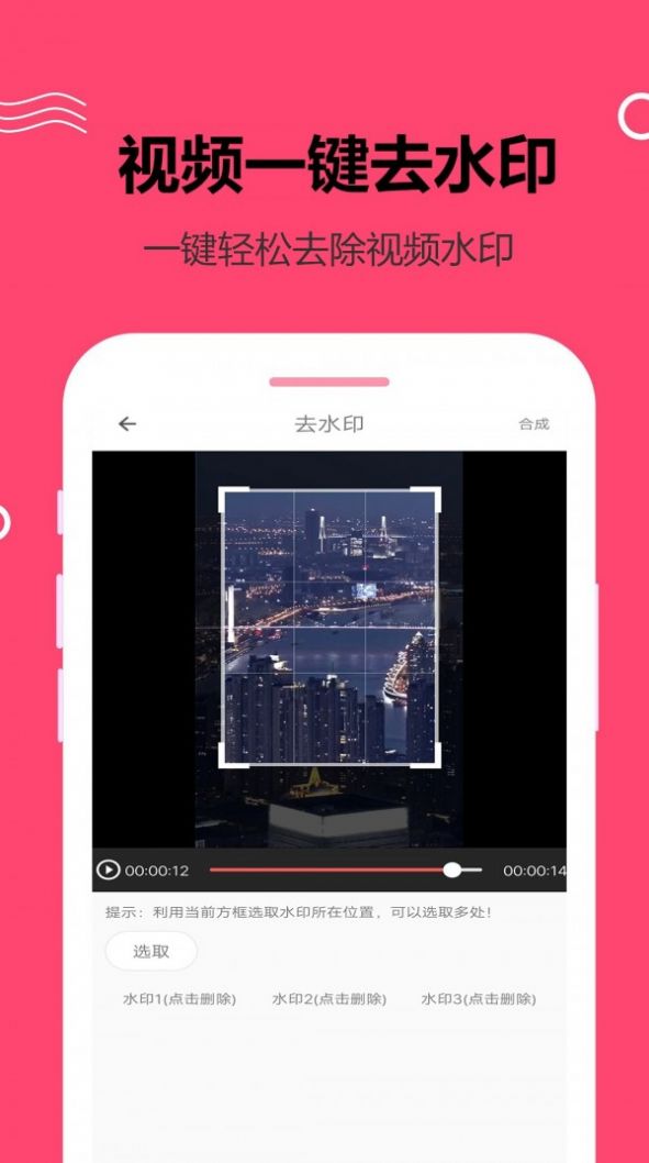 粉色视频免费app下载图片1