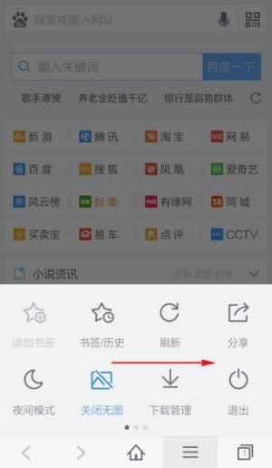 手机百度浏览器2018旧版本下载手机版图片1