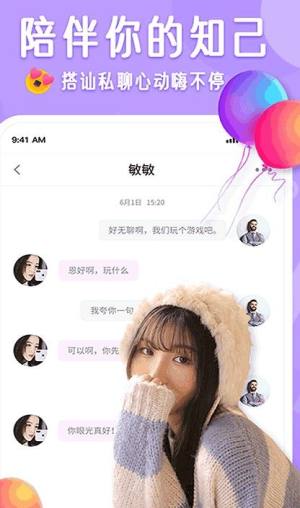 布灵布灵软件最新版图片1