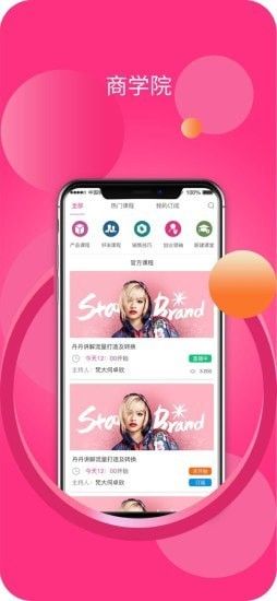 聚微云商app图2