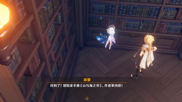 原神搜寻莱纳德的著作任务怎么做？山与海之书位置图示[多图]图片2
